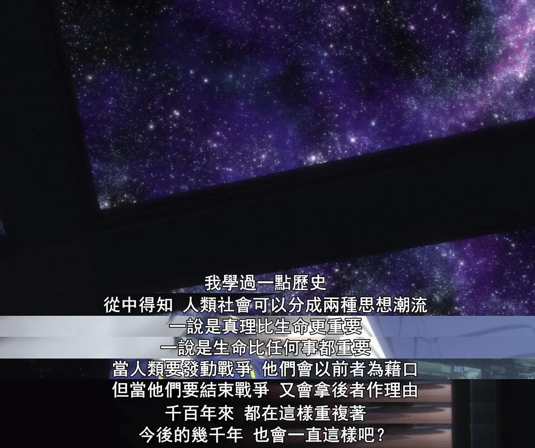 《银河英雄传说DieNeueThese星乱第1章》海报第1张图片